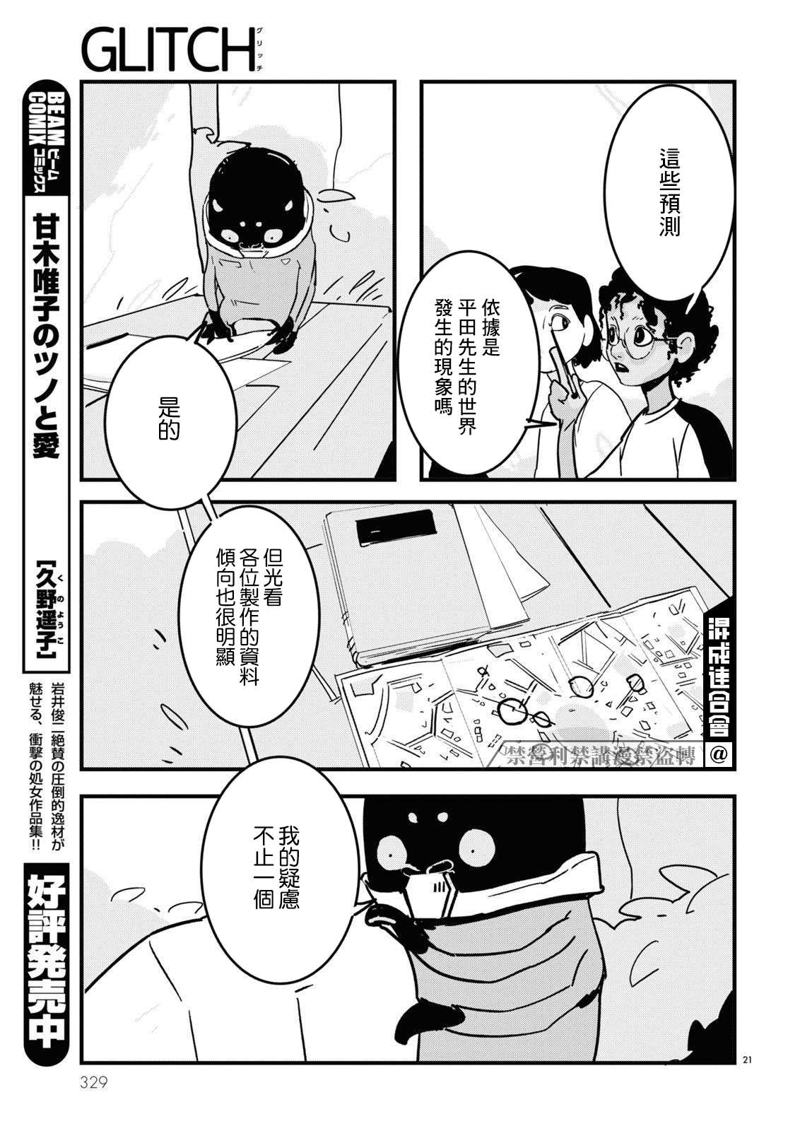 第21页