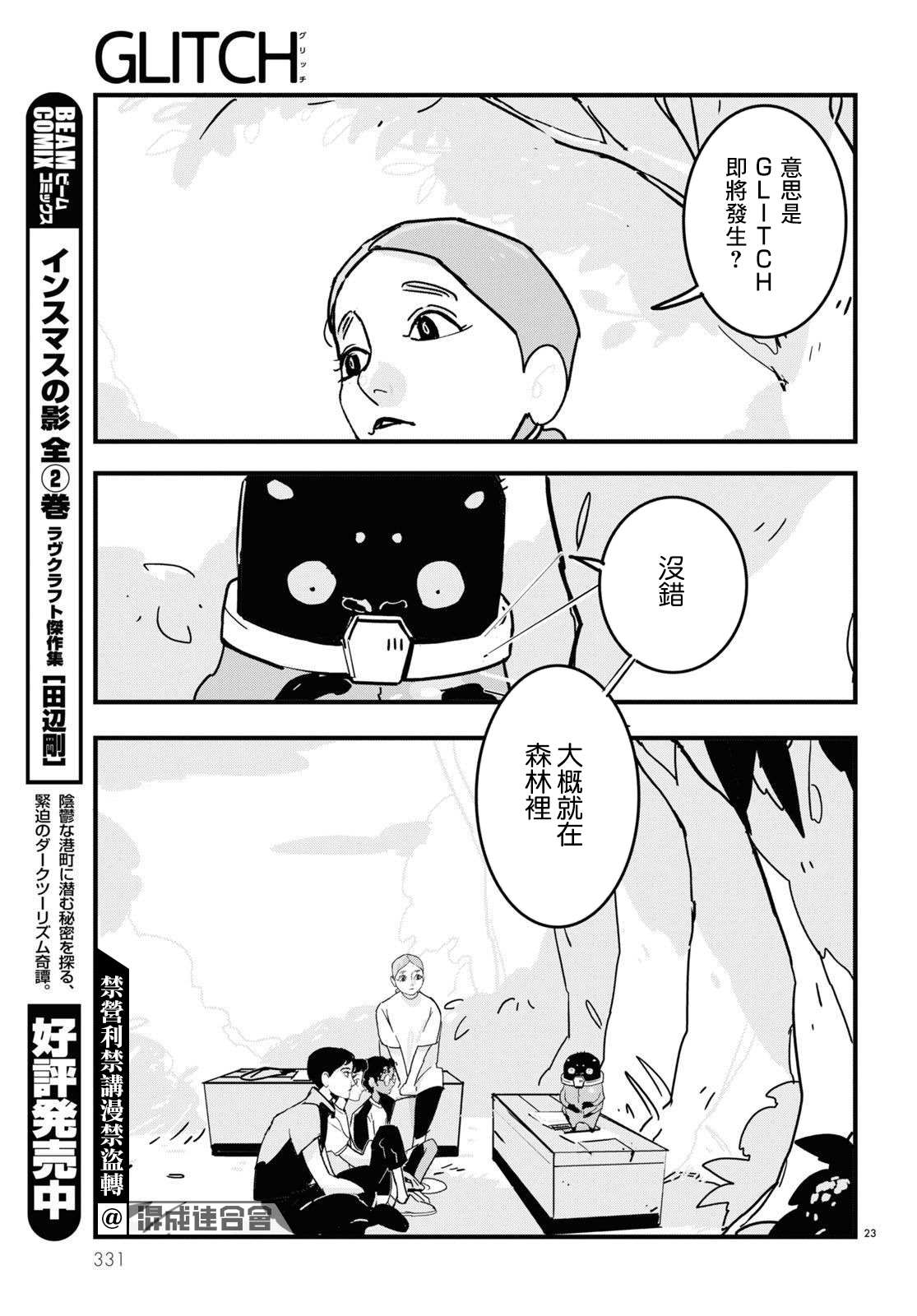 第23页