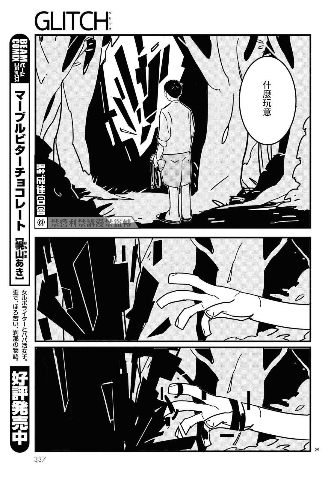 第29页