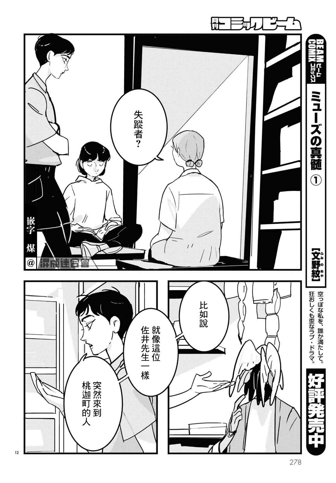 第12页