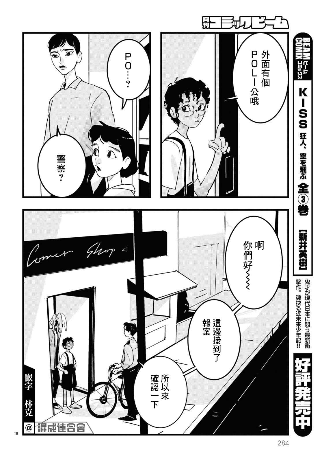第18页