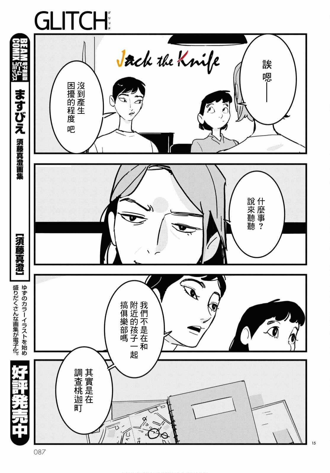 第15页