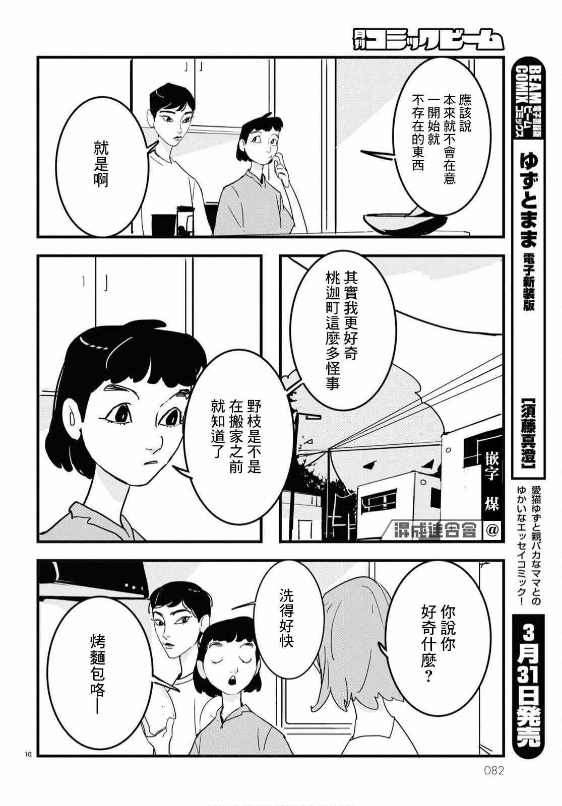 第10页