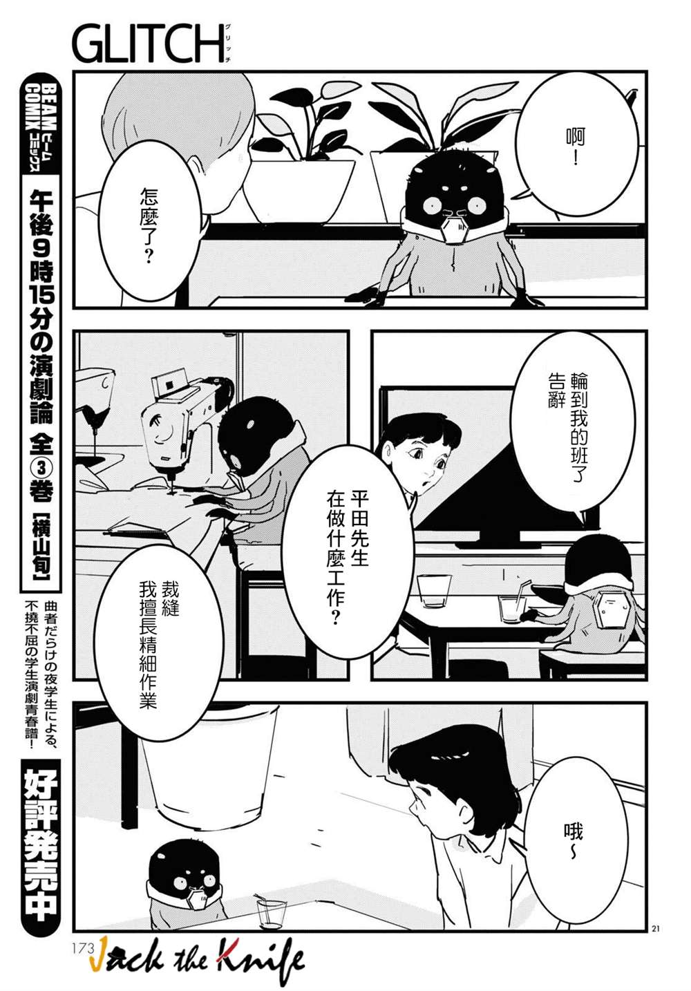 第21页