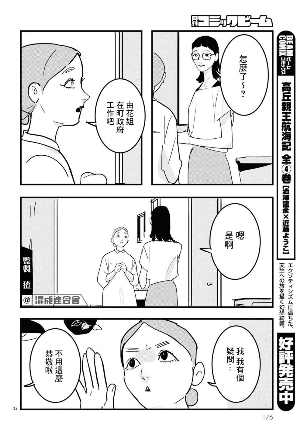 第24页