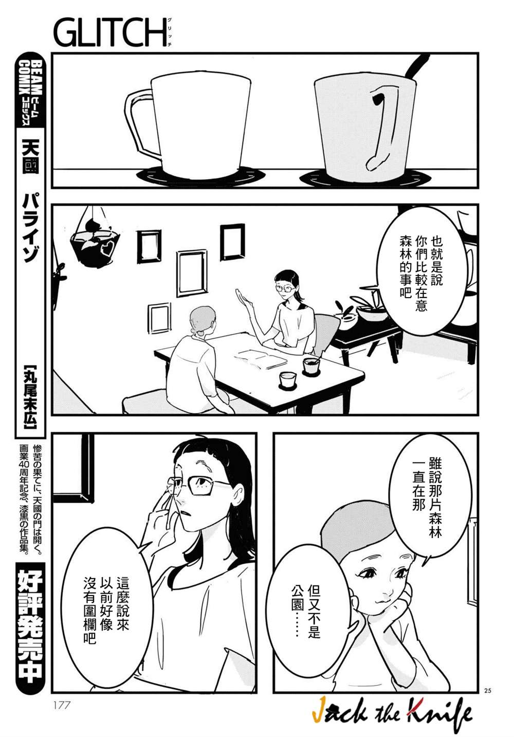 第25页