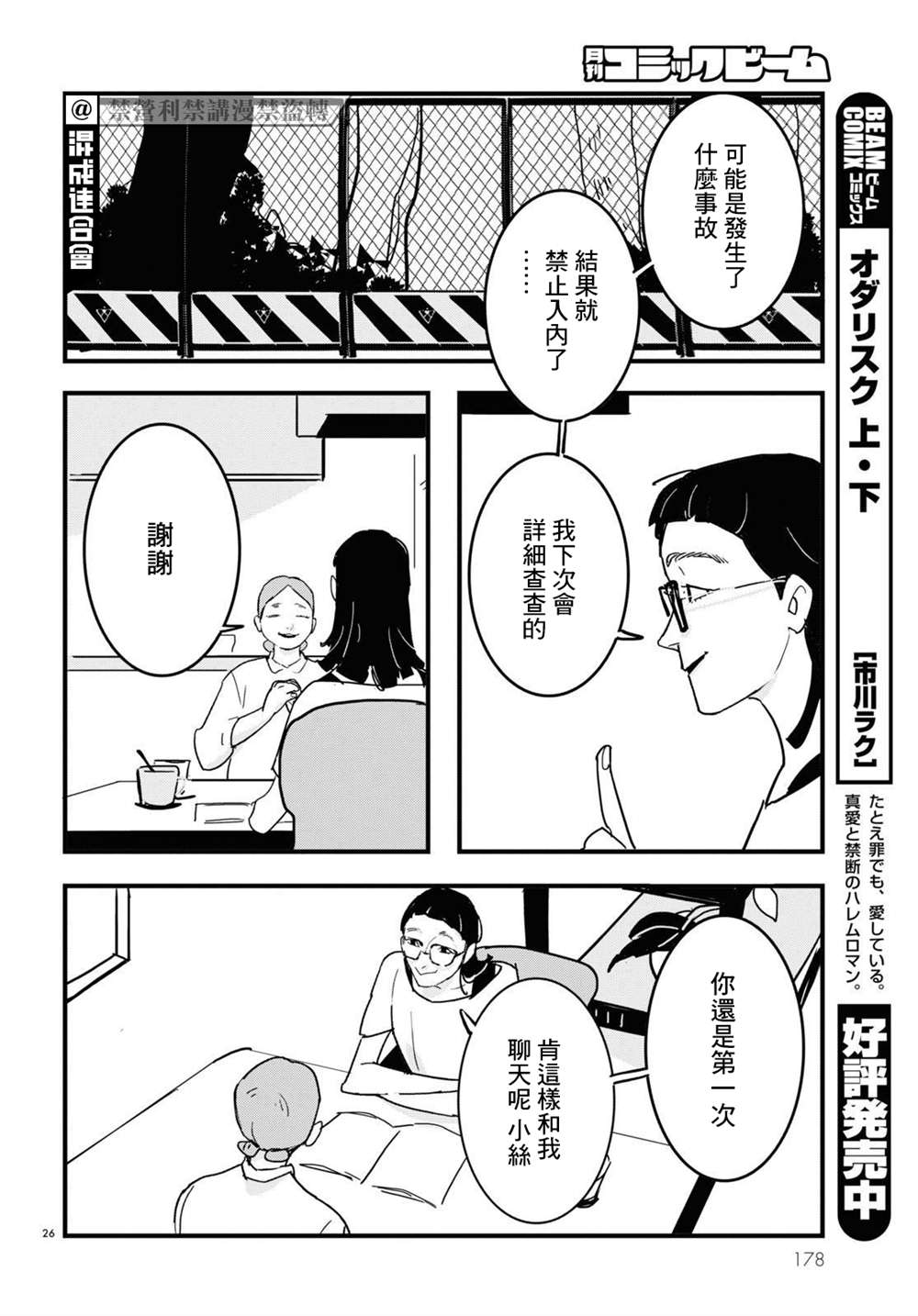 第26页