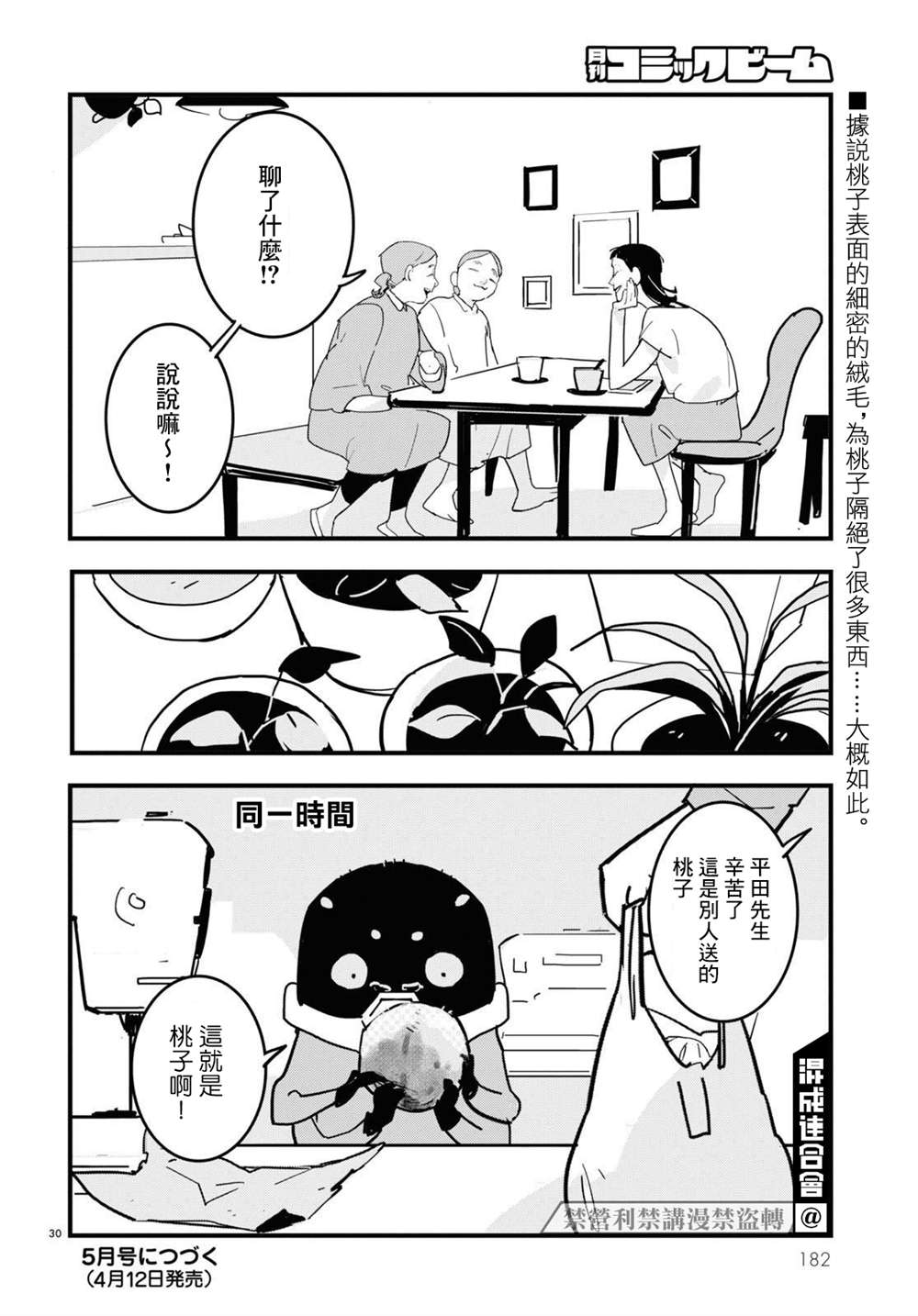 第30页