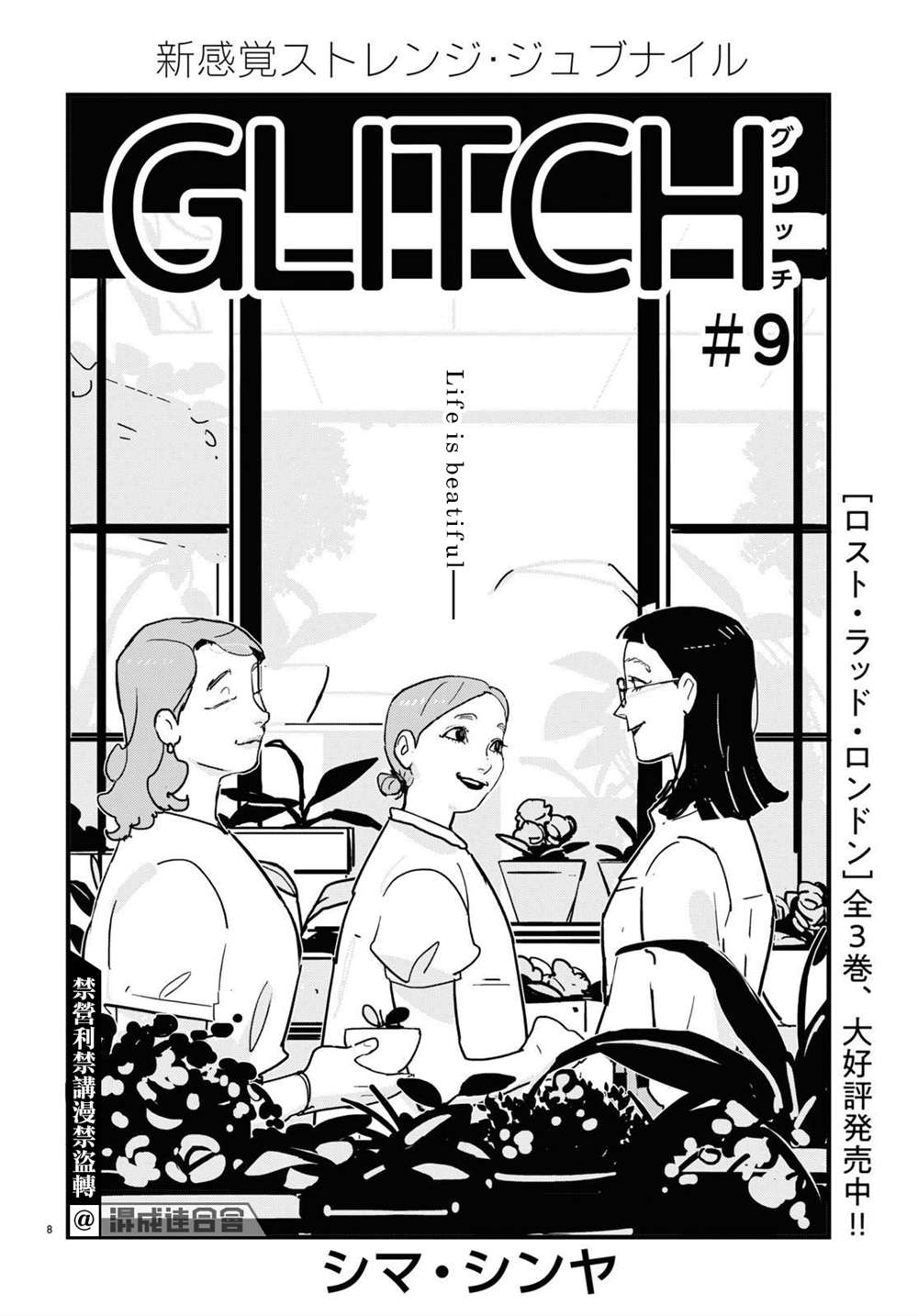 第8页