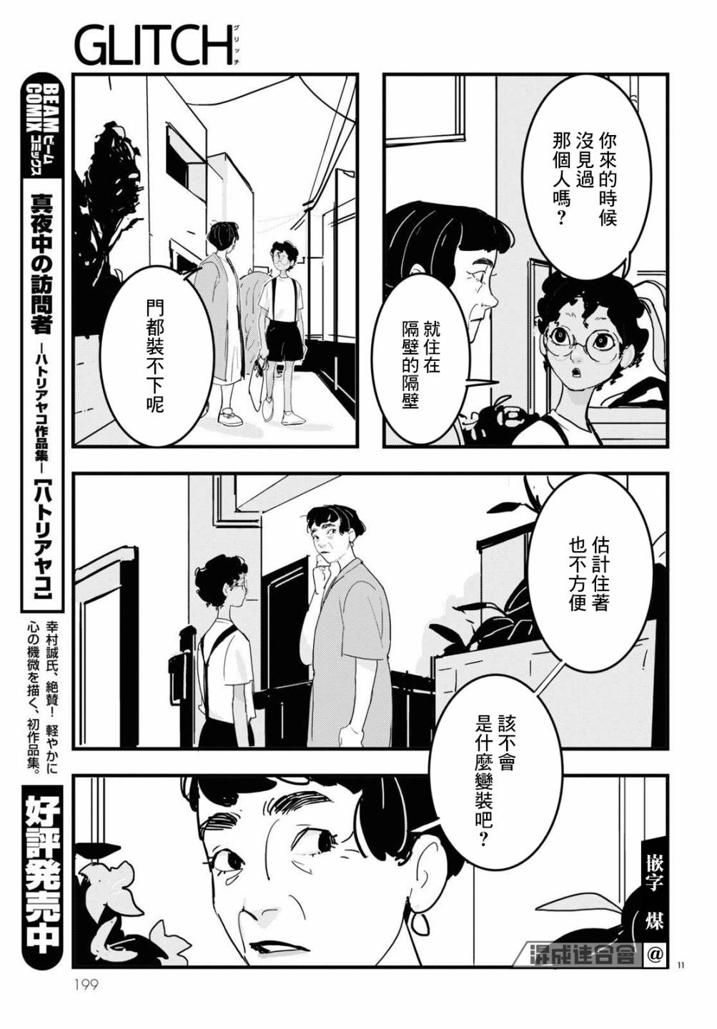 第11页