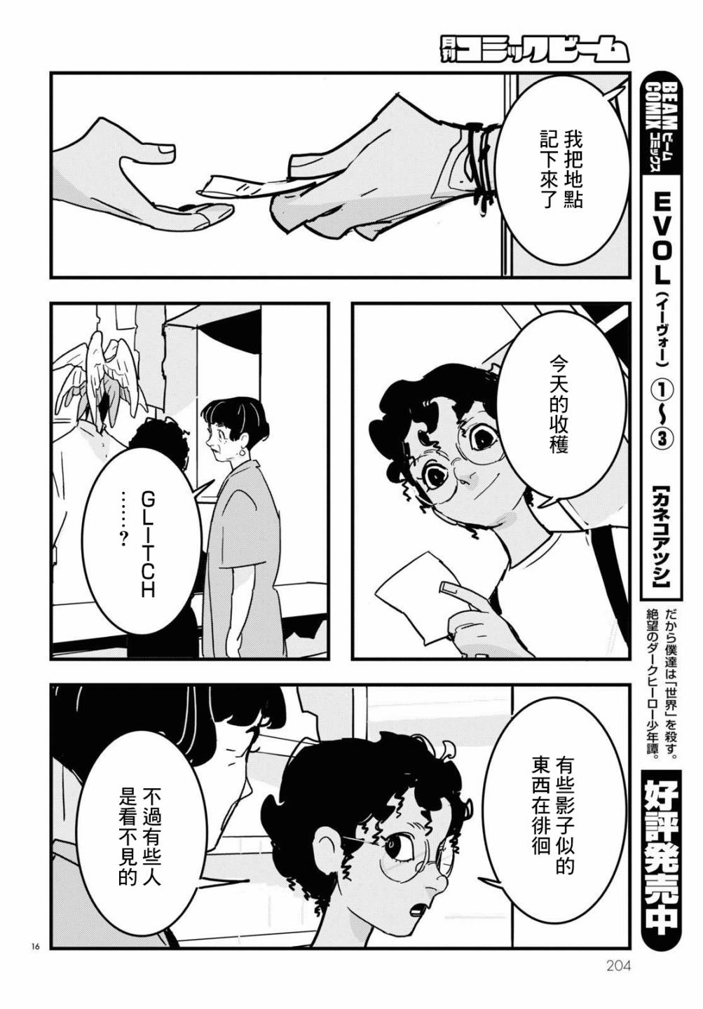 第16页