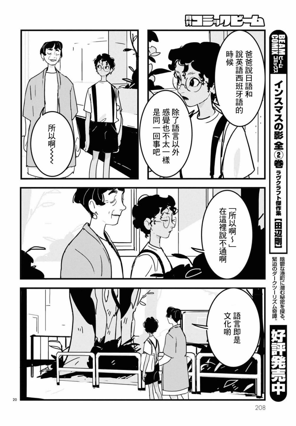 第20页