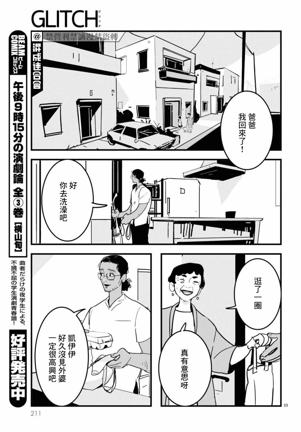 第23页