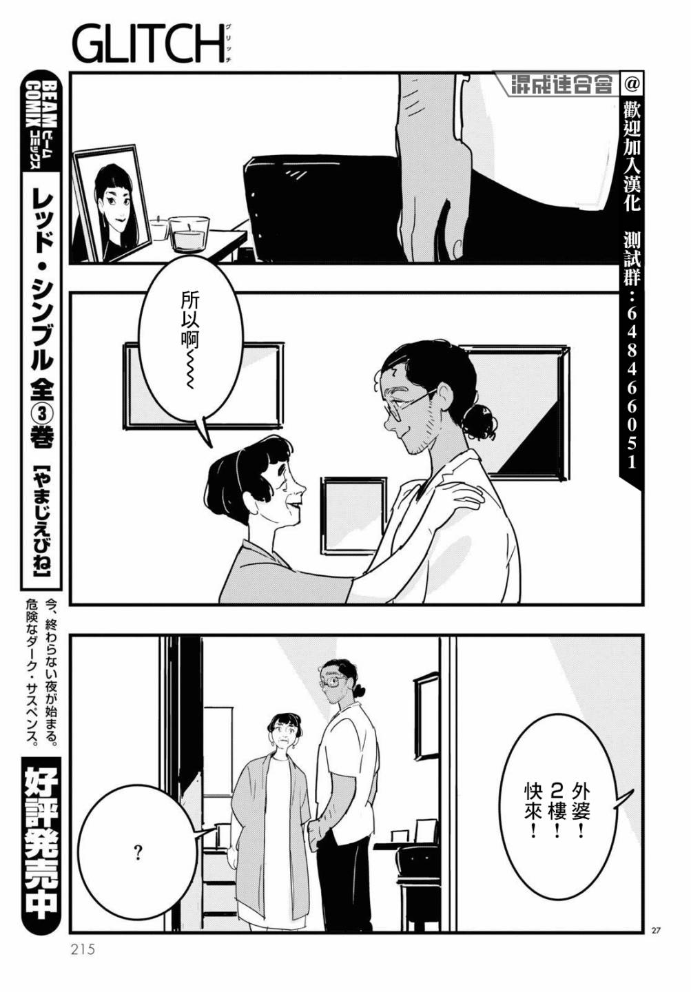 第27页