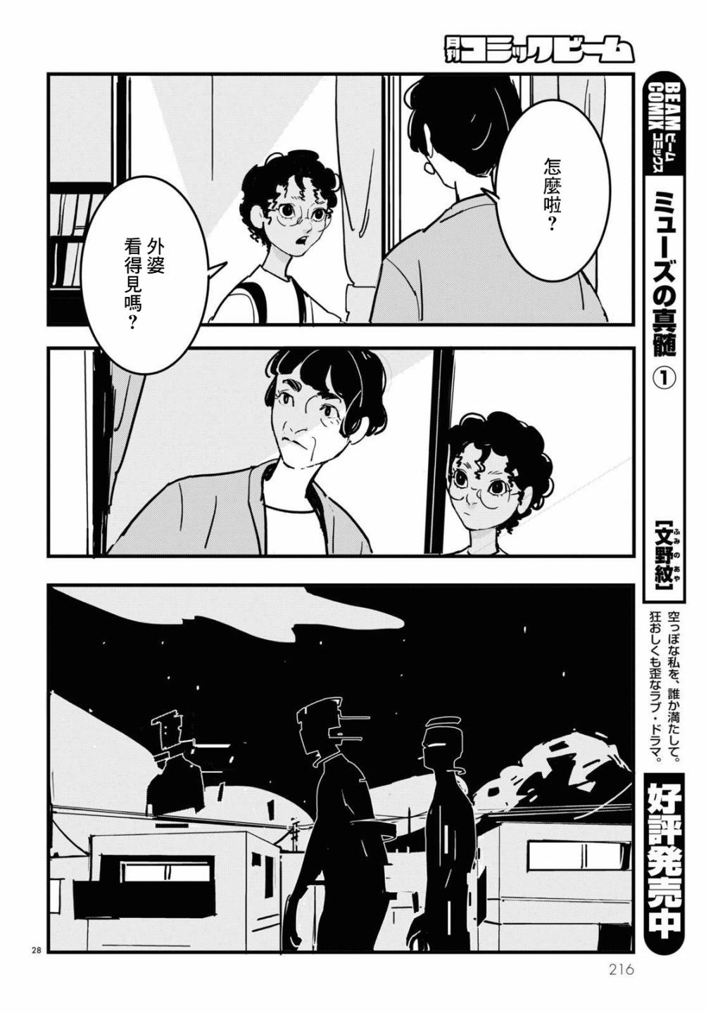 第28页