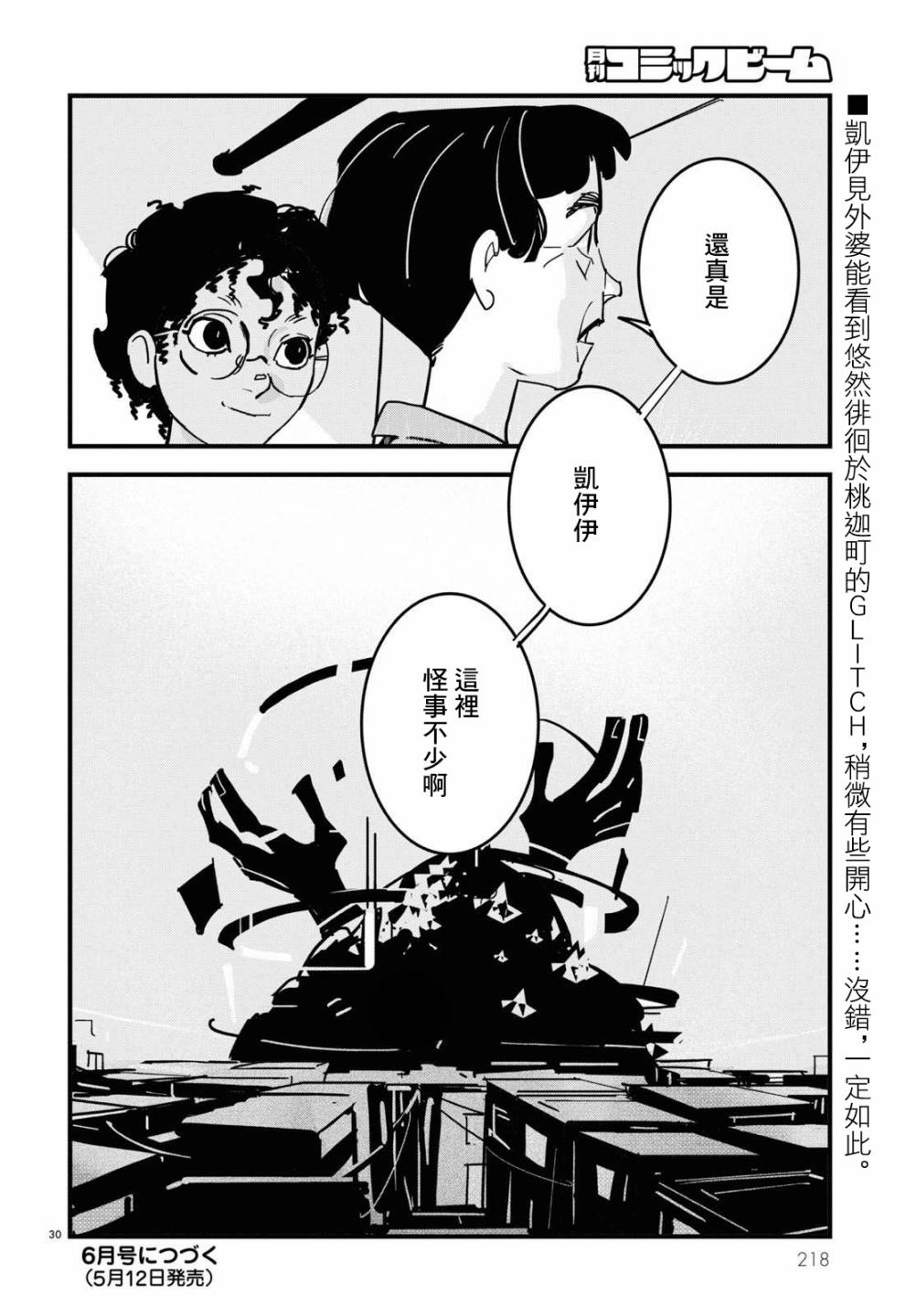 第30页