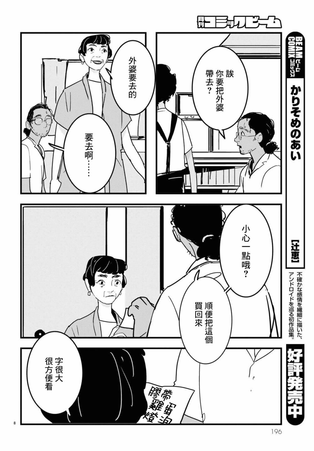 第8页