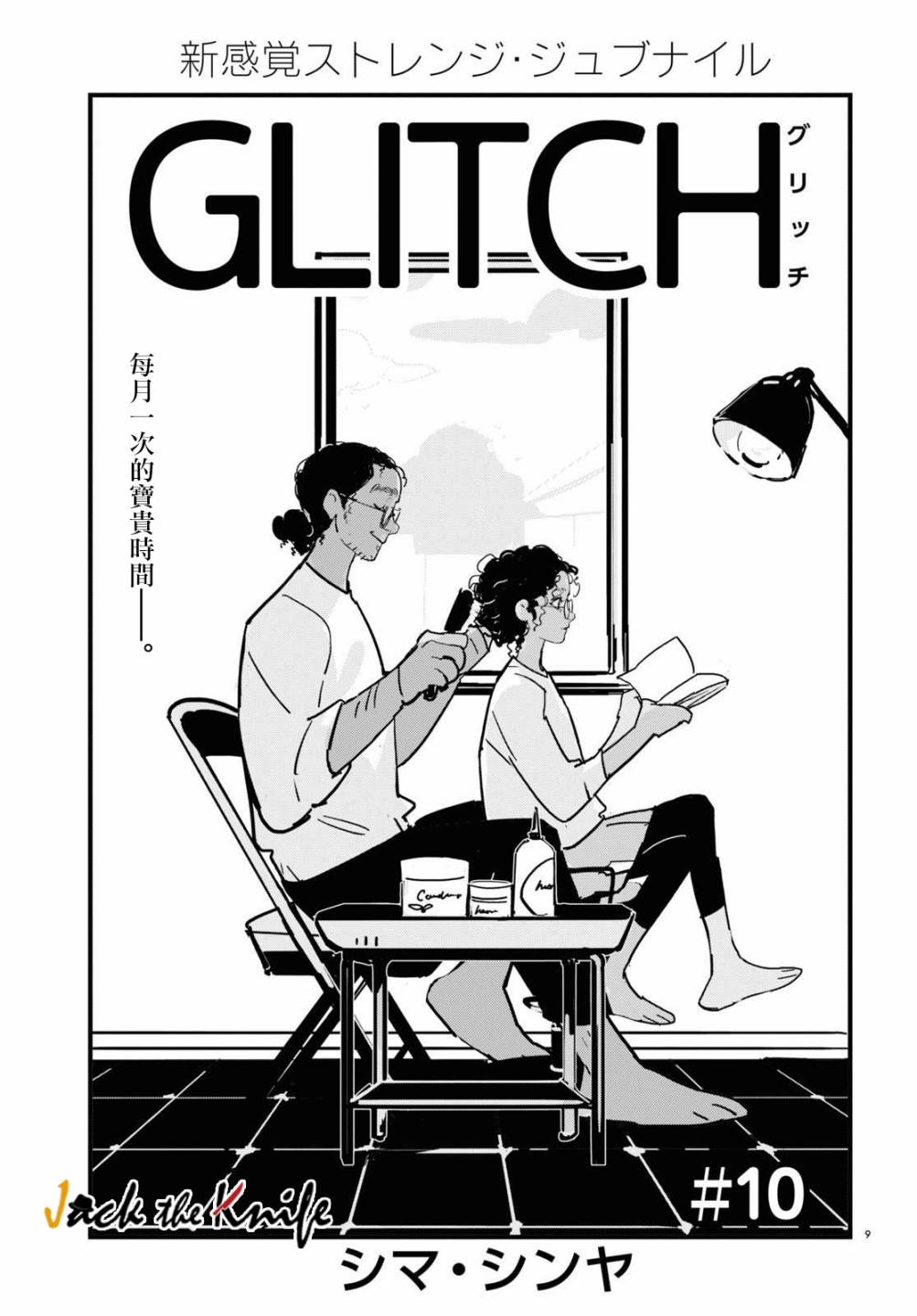 第9页