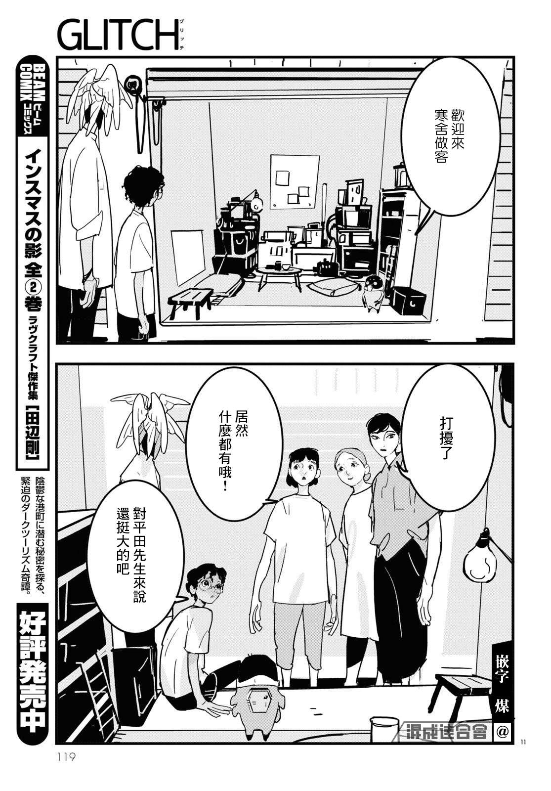 第11页
