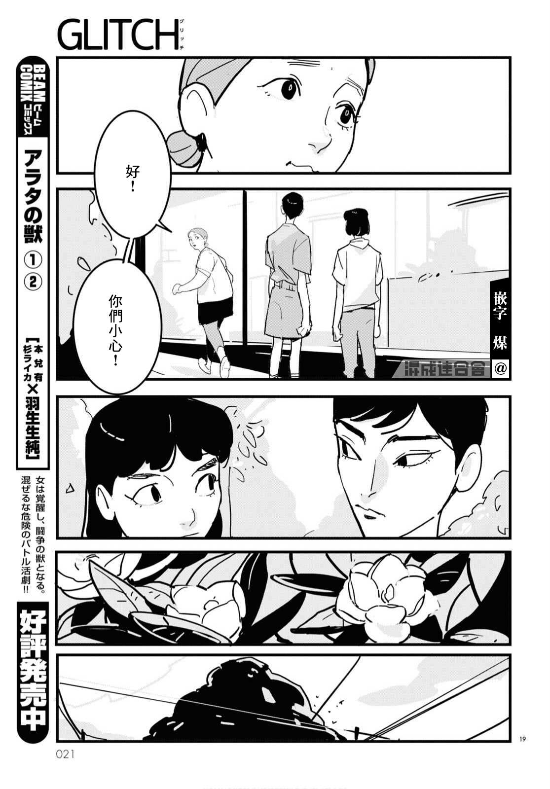 第20页