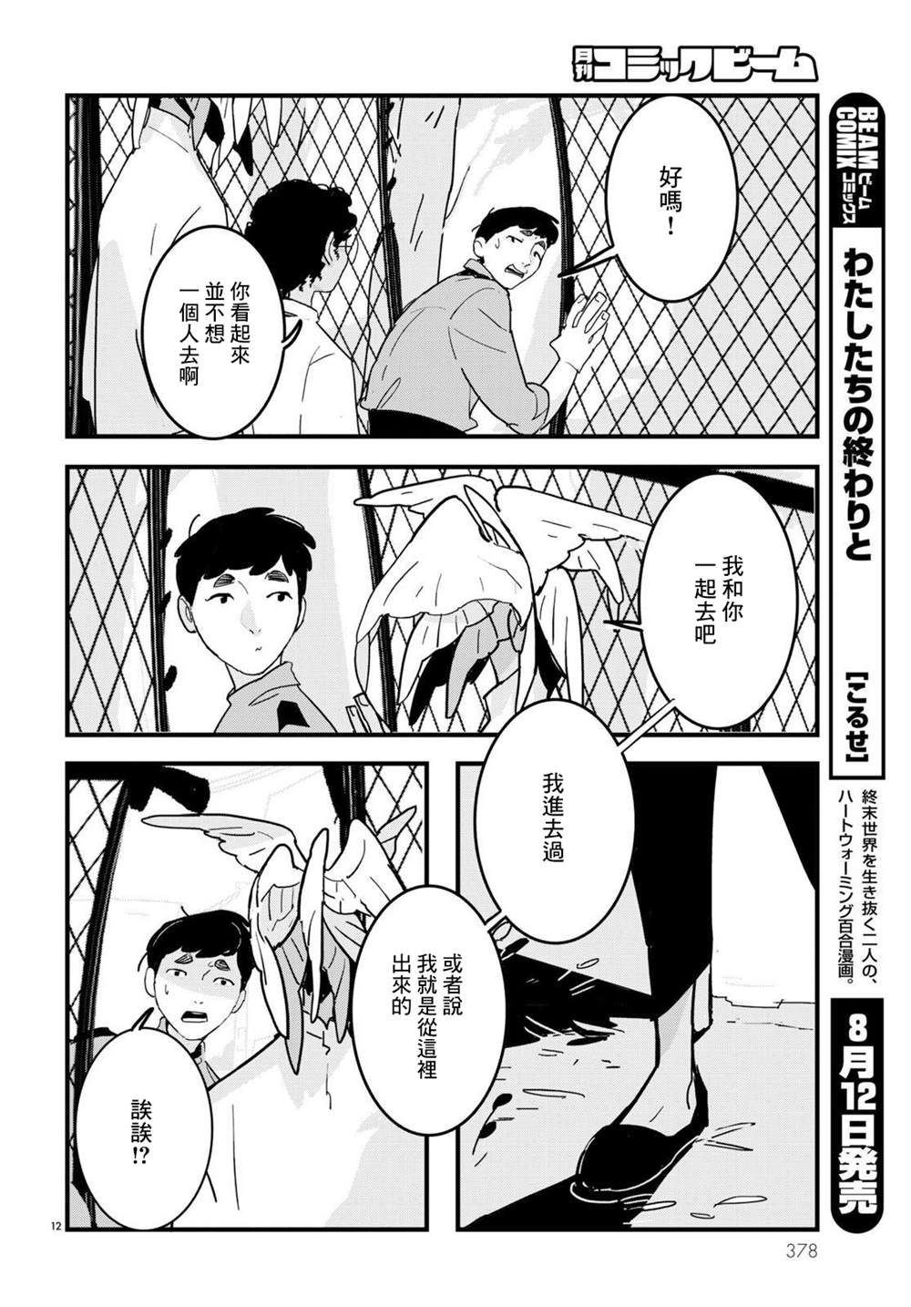 第12页