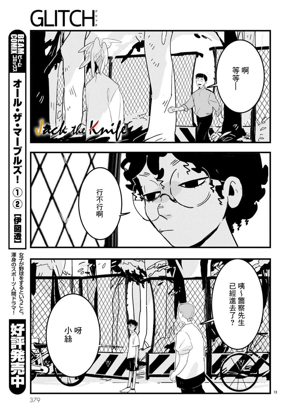 第13页