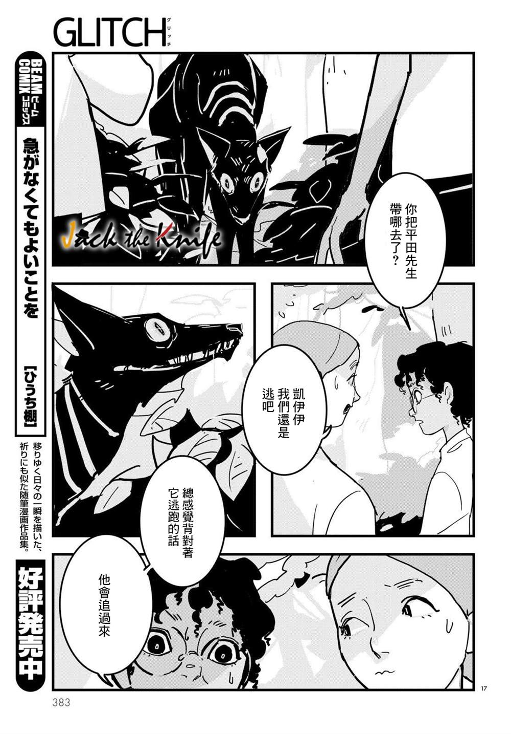 第17页