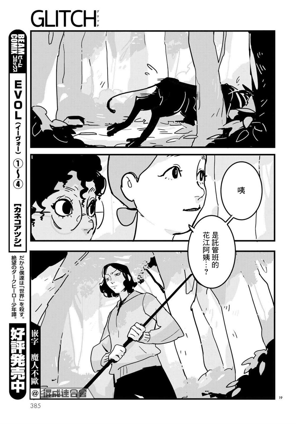 第19页