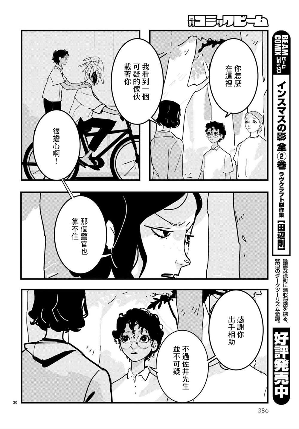 第20页