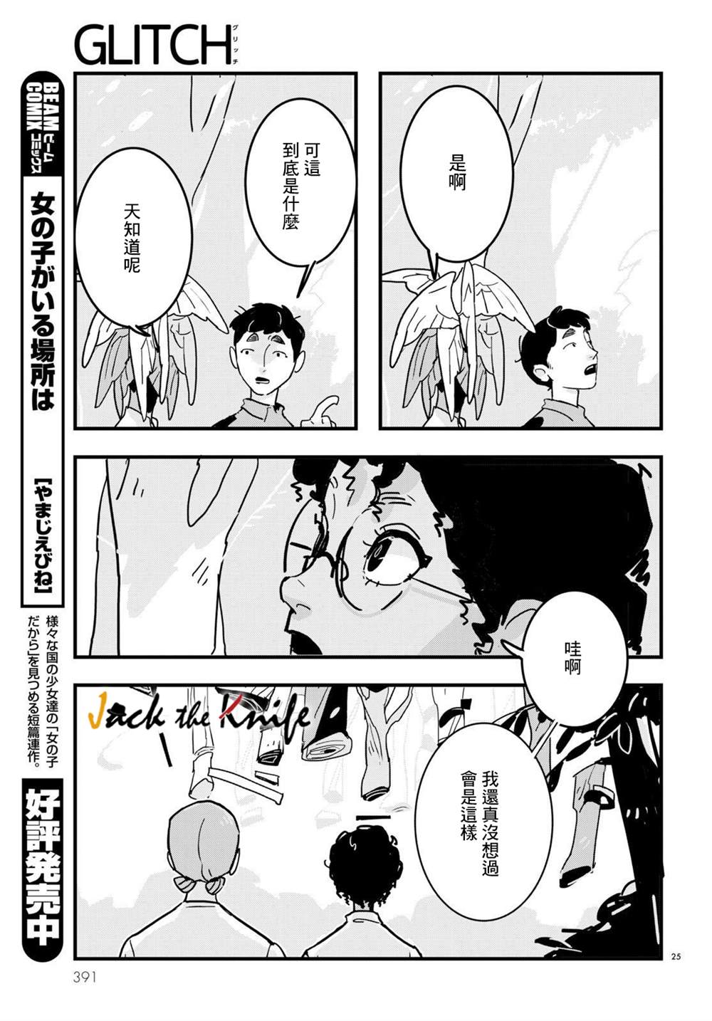 第25页