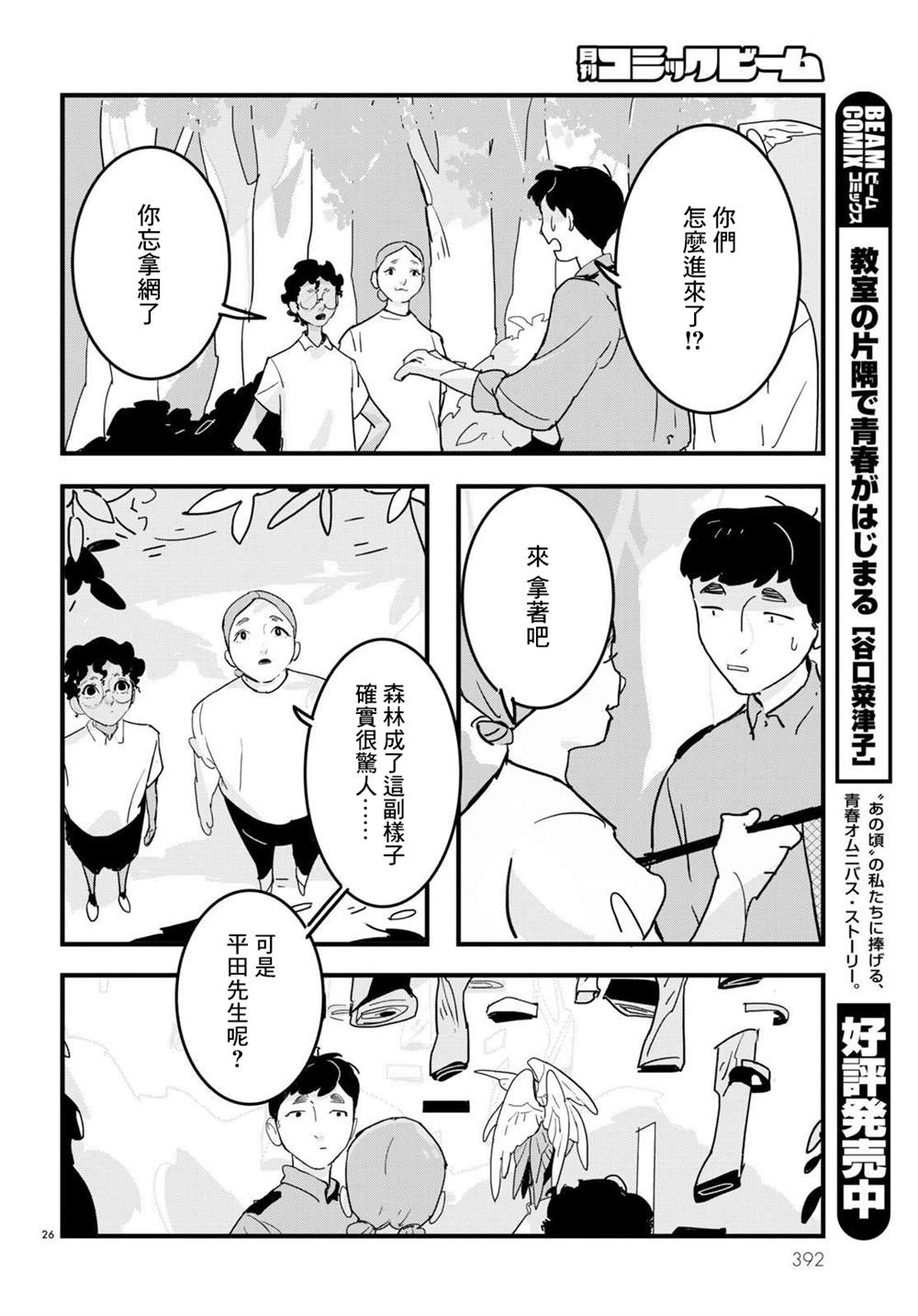 第26页