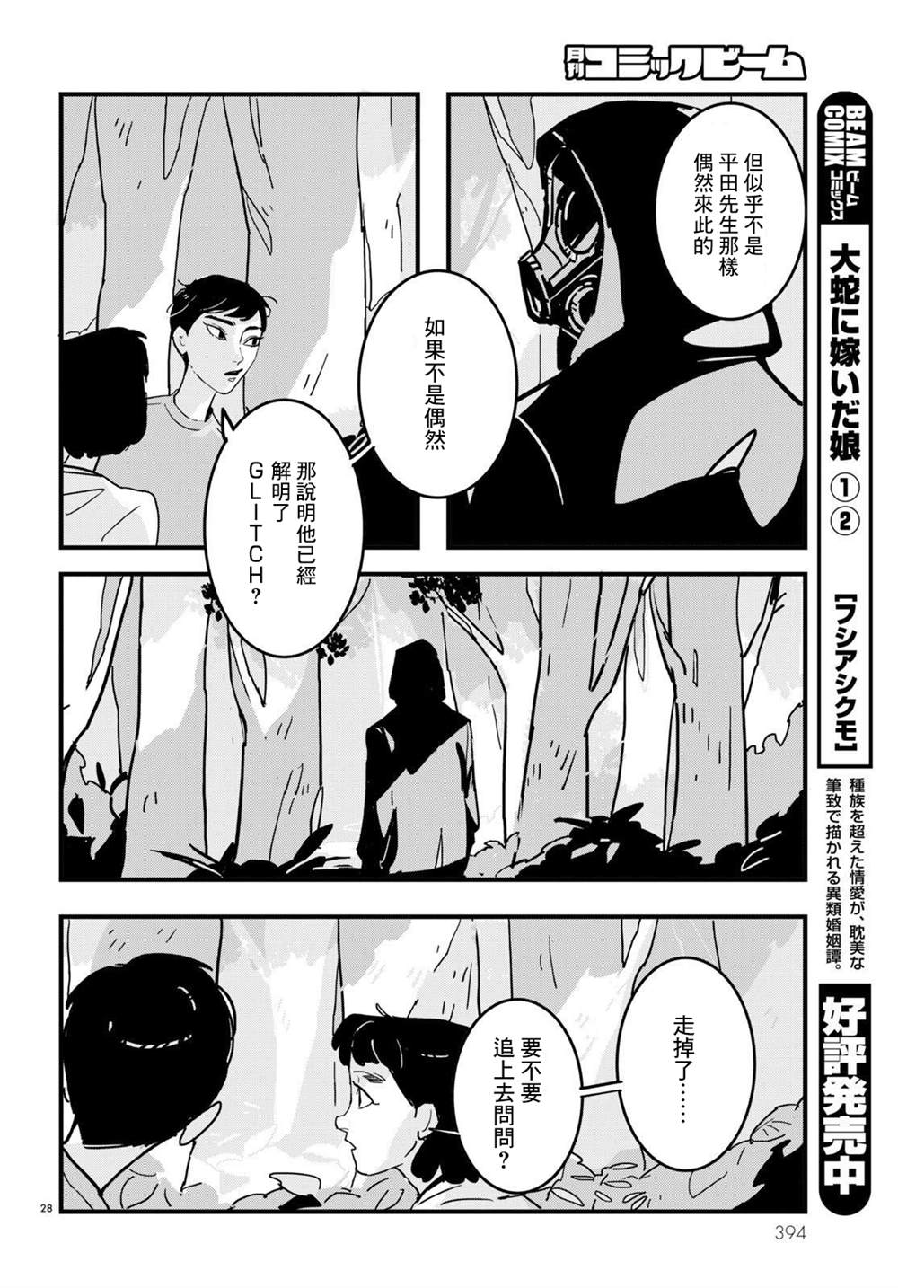 第28页