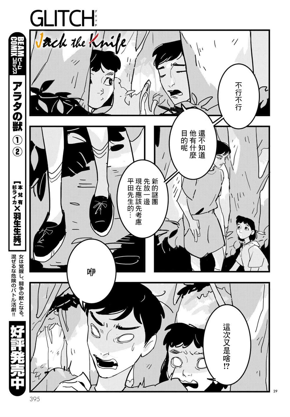 第29页