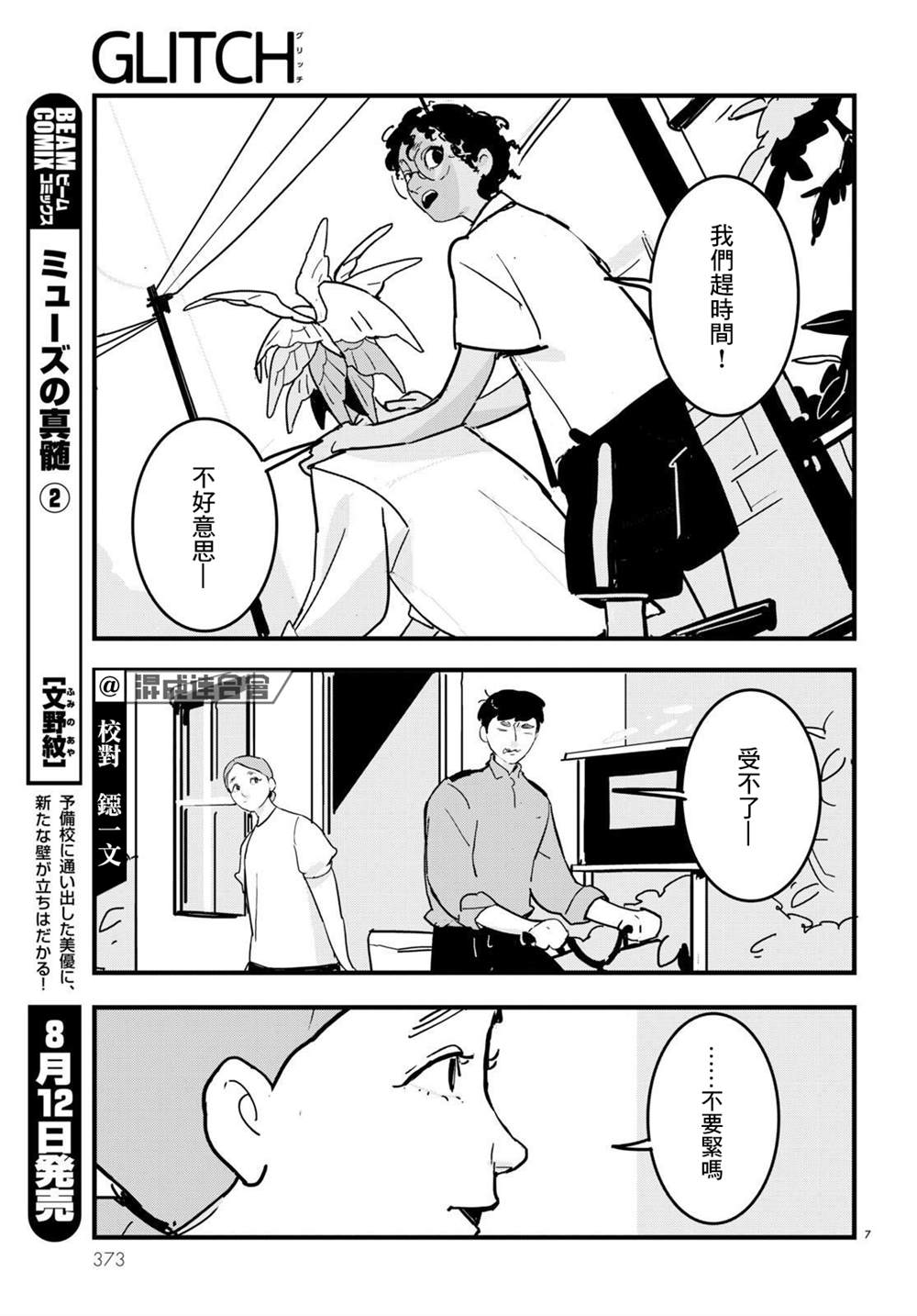 第7页