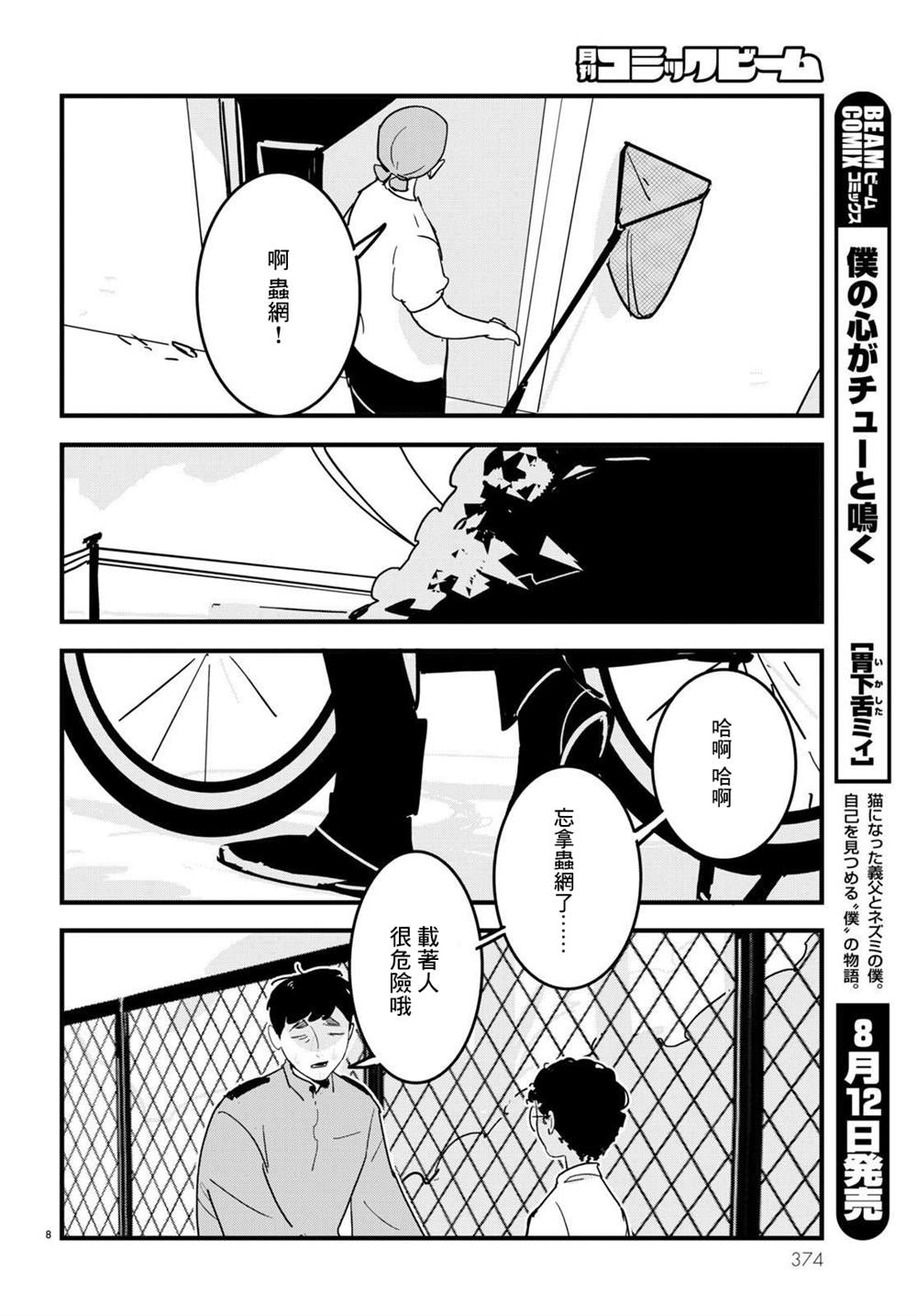 第8页