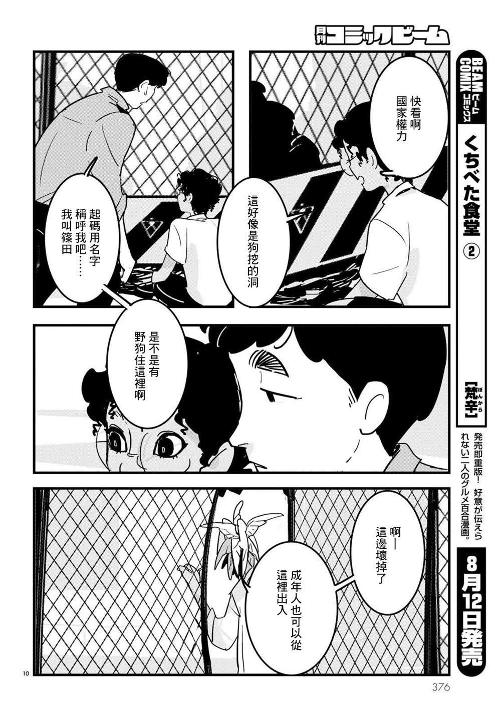第10页