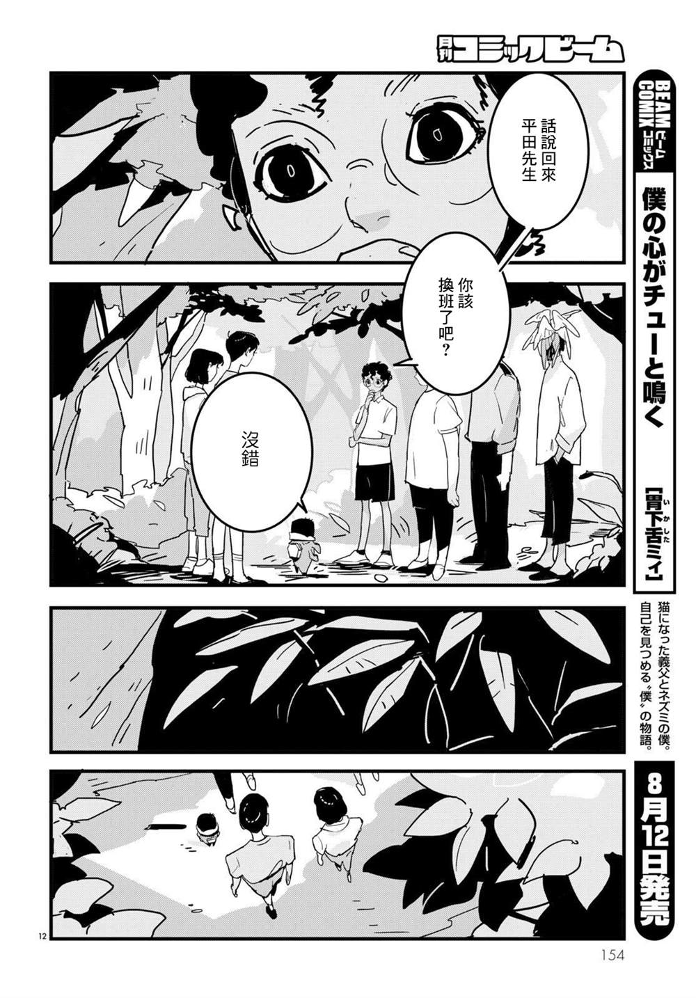 第12页