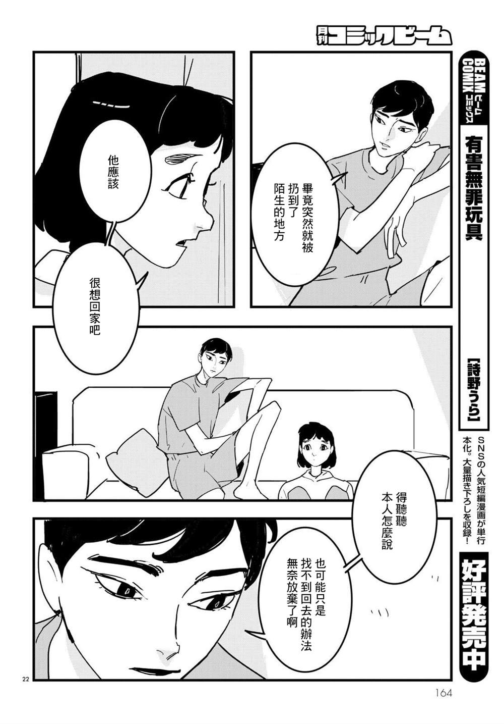 第22页