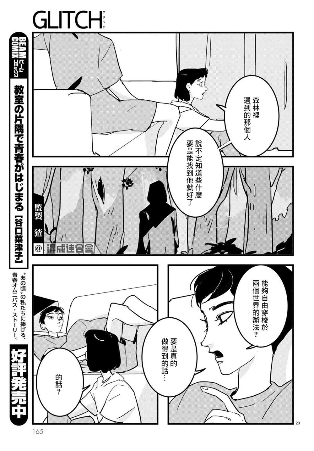 第23页