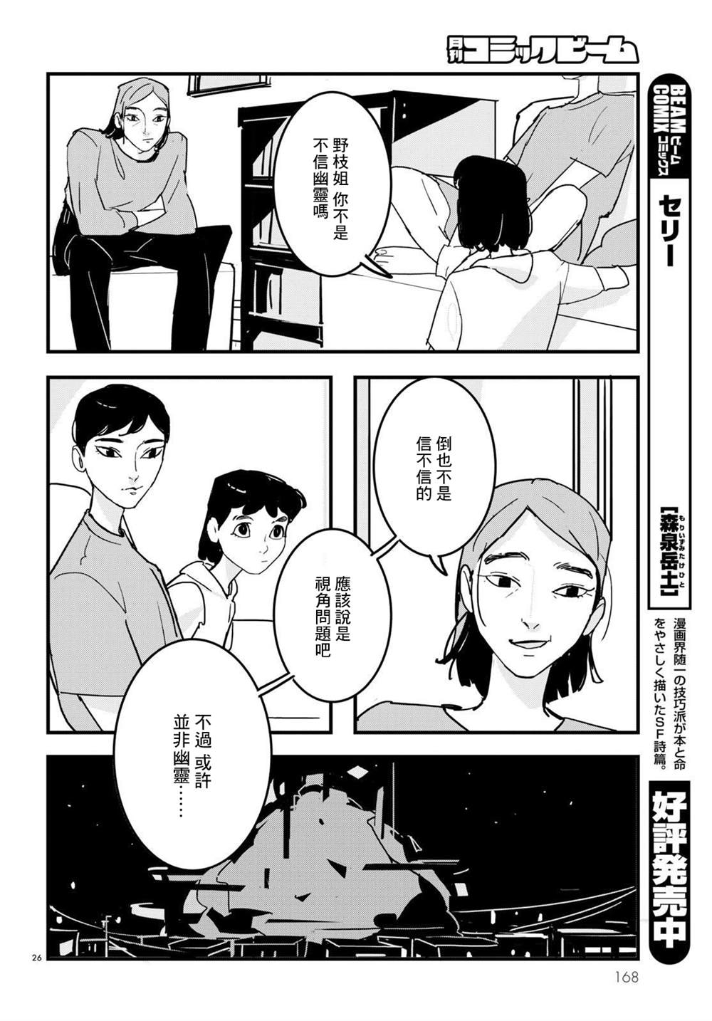 第26页