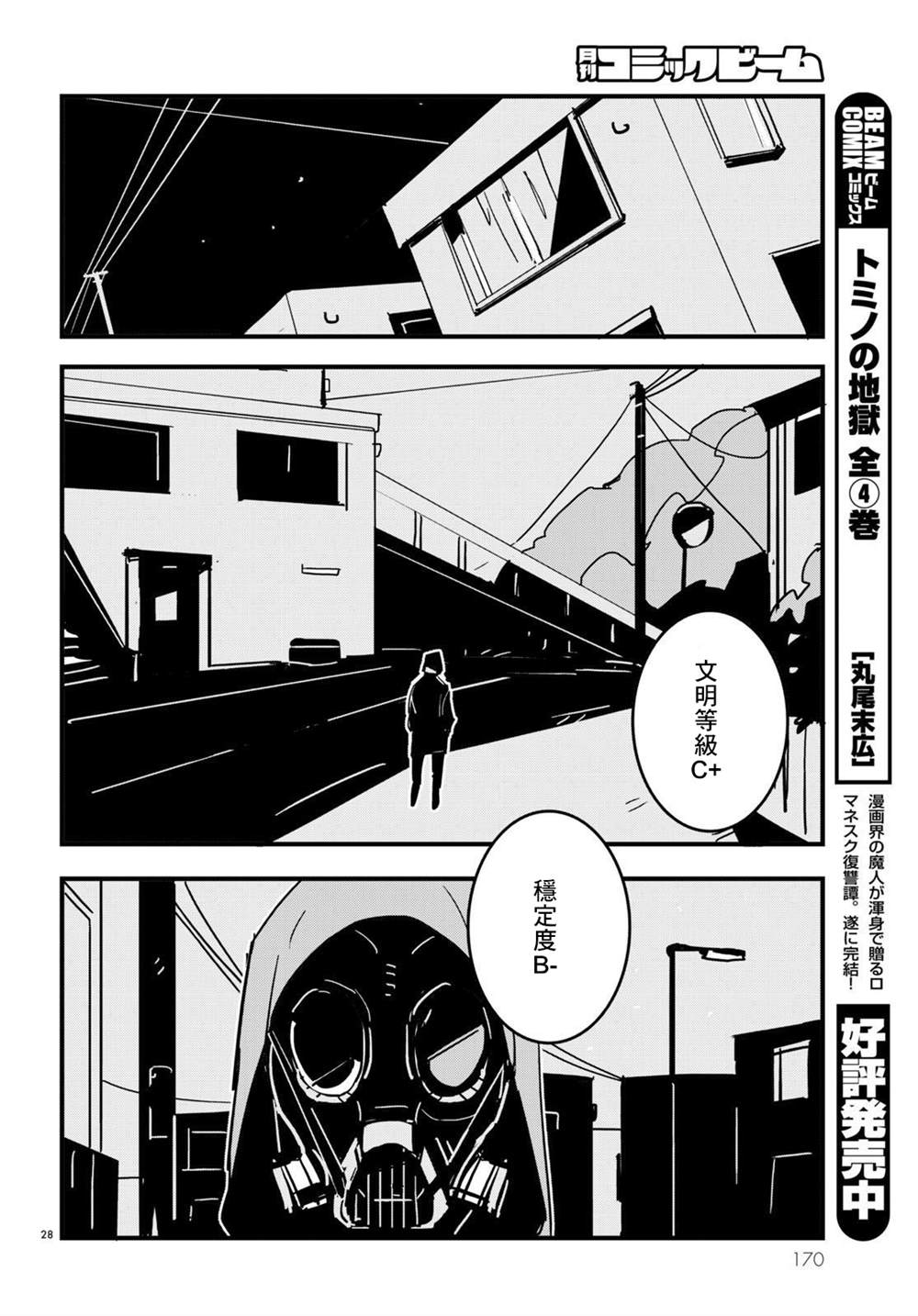 第28页
