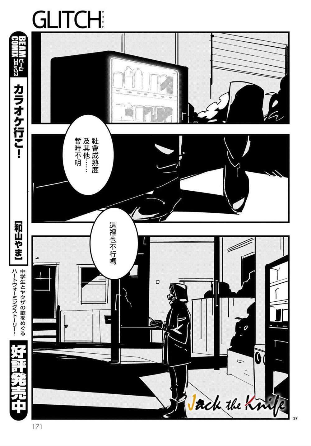 第29页