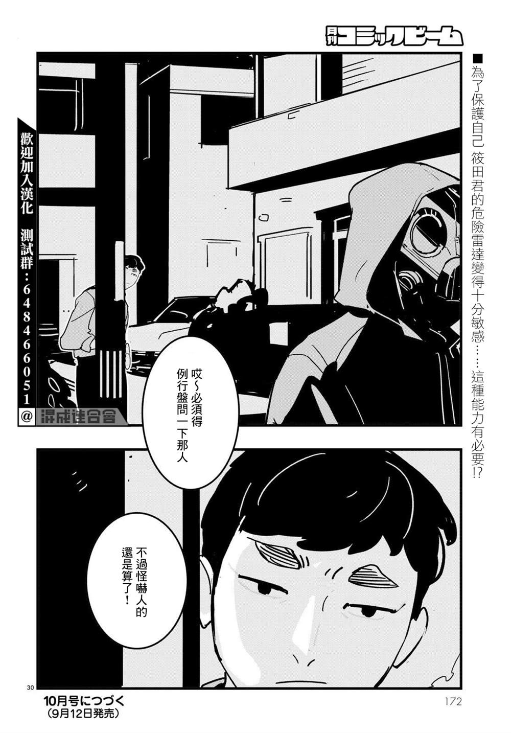 第30页