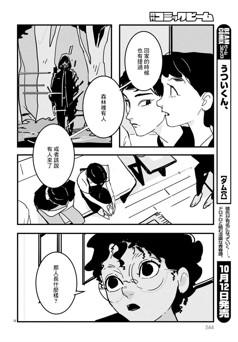 第12页