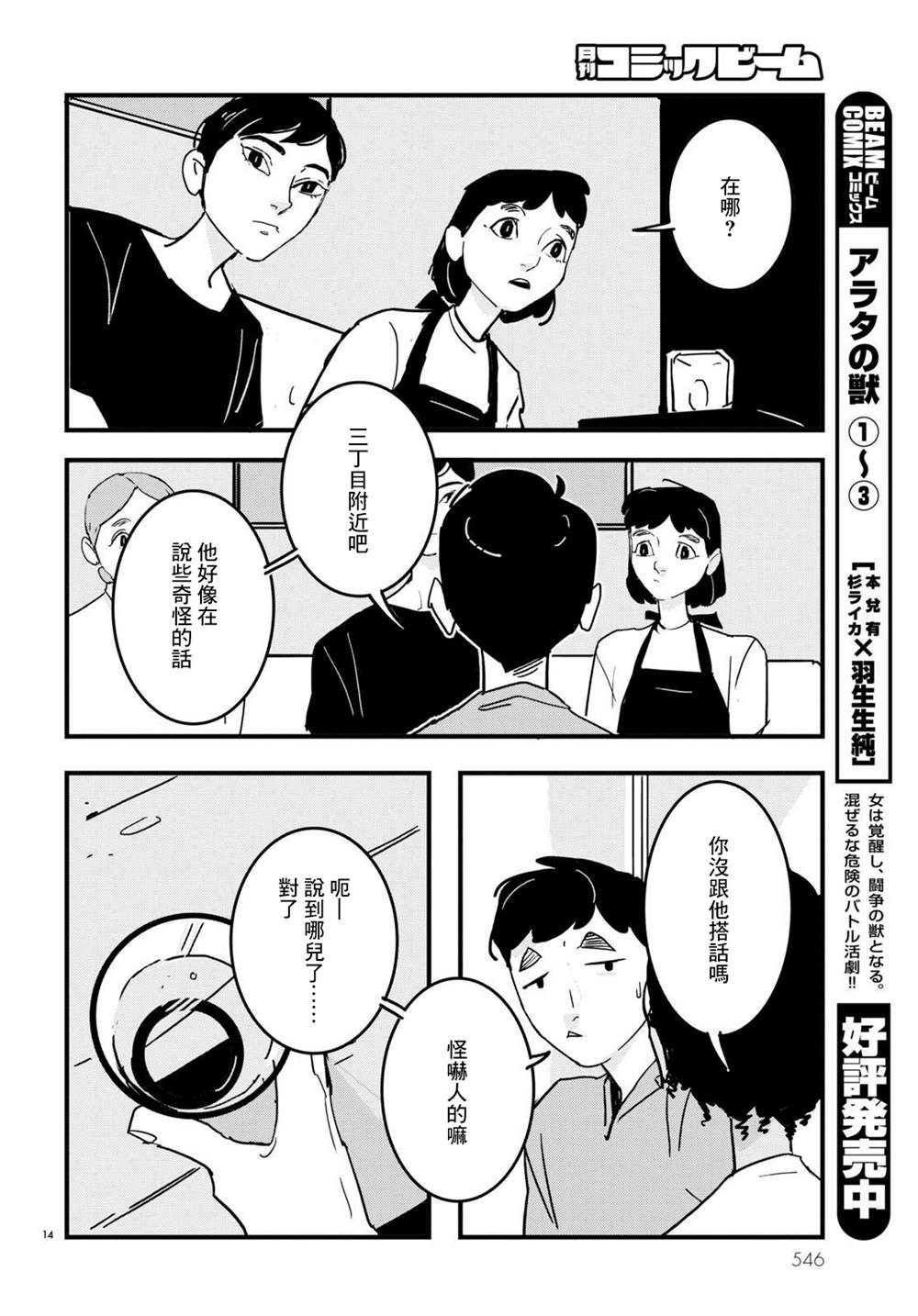 第14页