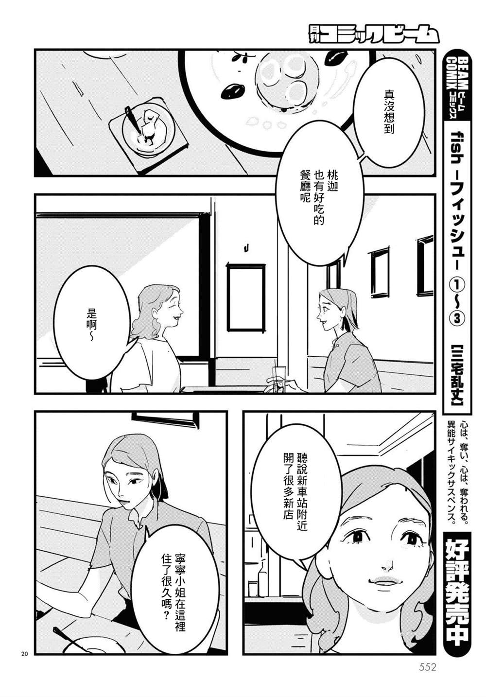 第20页