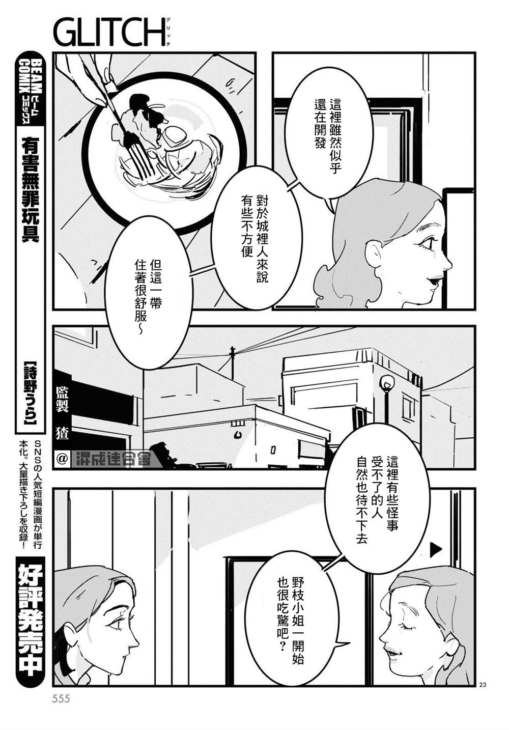 第23页