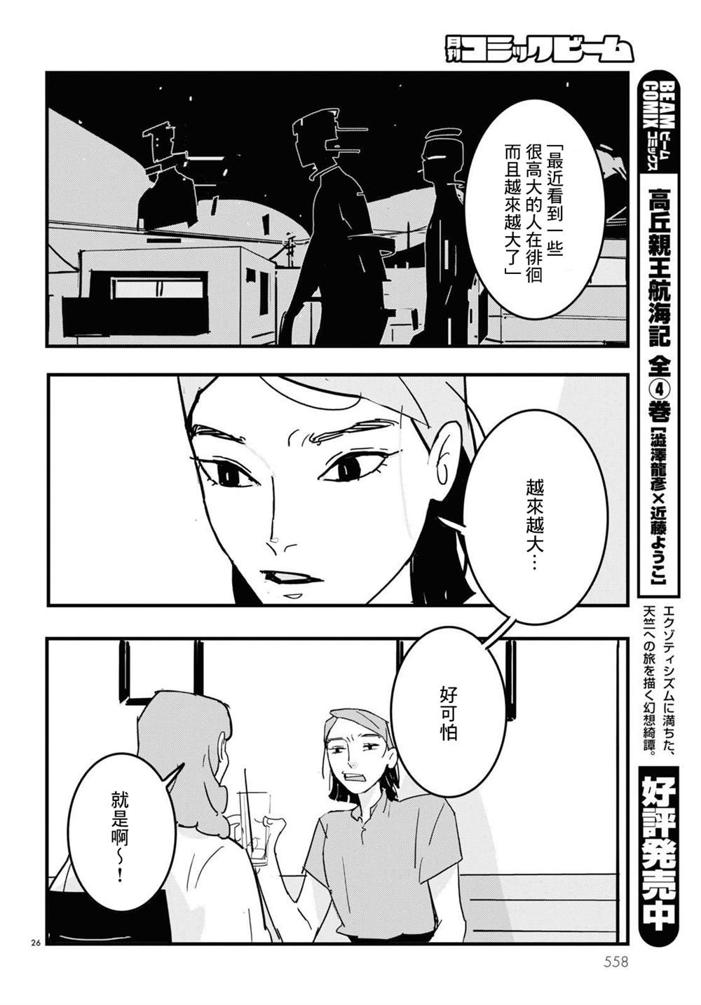 第26页