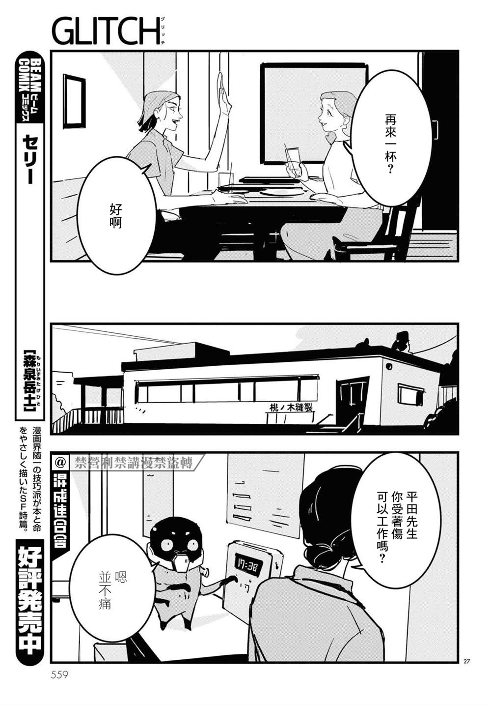 第27页