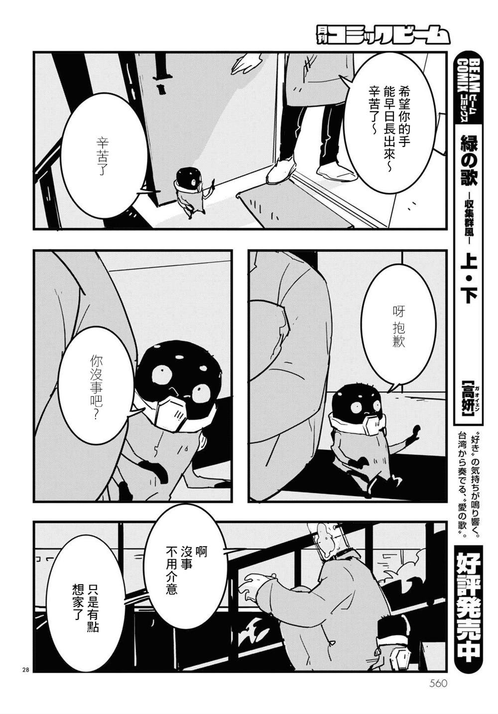 第28页